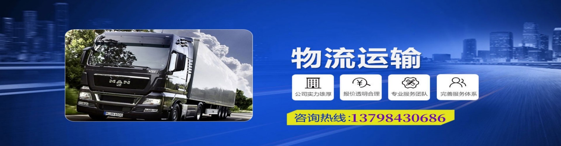 上饶到香港物流公司,上饶到台湾快递公司，上饶澳门货运公司